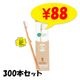 �Х����ޥ����֥饷��300��(1c/s)(34905)��