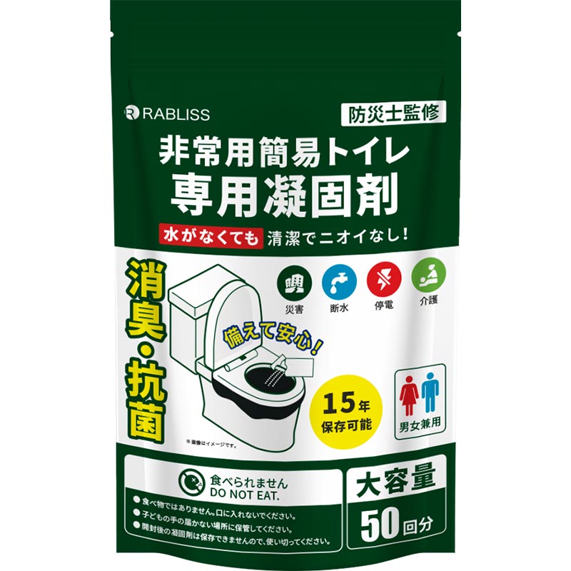 非常用簡易トイレ専用凝固剤 50回分 KO384 15袋セット(計750回分、0.5c