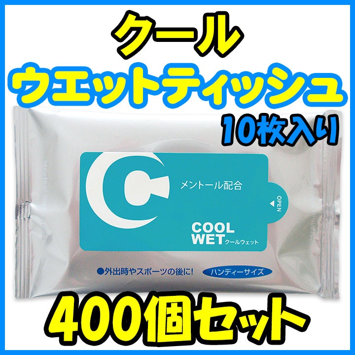 �����륦���åȥƥ��å��� 10������ 400�ĥ��å�(2c/s)