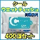 �����륦���åȥƥ��å��� 10������ 400�ĥ��å�(2c/s)