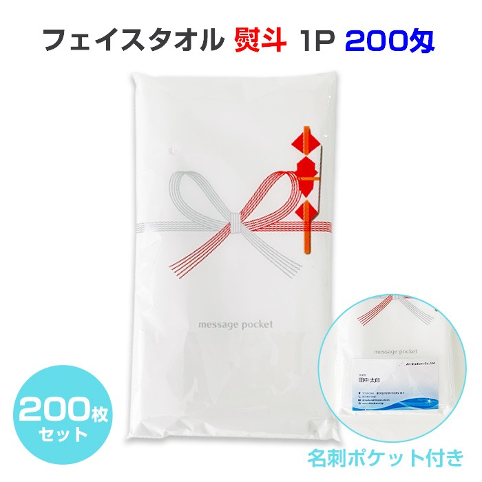 �ե�����������1P 200�� ���� 200�祻�å�(2c/s)