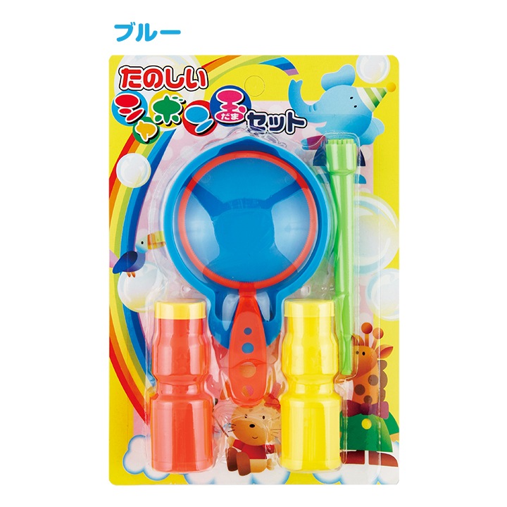 みんなで遊ぼう！シャボン玉セット 216個セット（2色×108個） (9906001
