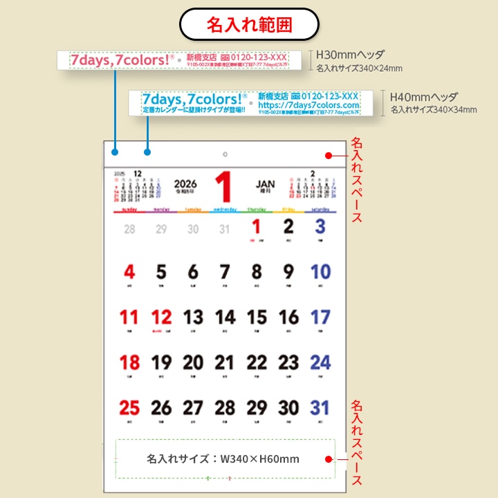 ��̾�����7days,7colors B3ʸ����ɽ �ɳݤ����祫������ ����1������̾�����塦����� 100�����å�(1c/s)(NZB2204) 2026ǯ 