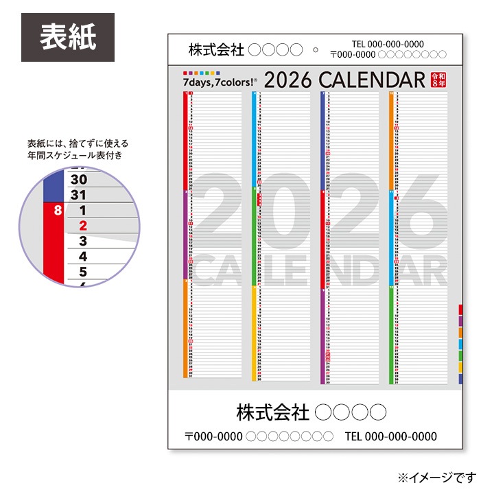 ��̾�����7days,7colors B3ʸ����ɽ �ɳݤ����祫������ ����1������̾�����塦����� 100�����å�(1c/s)(NZB2204) 2026ǯ 