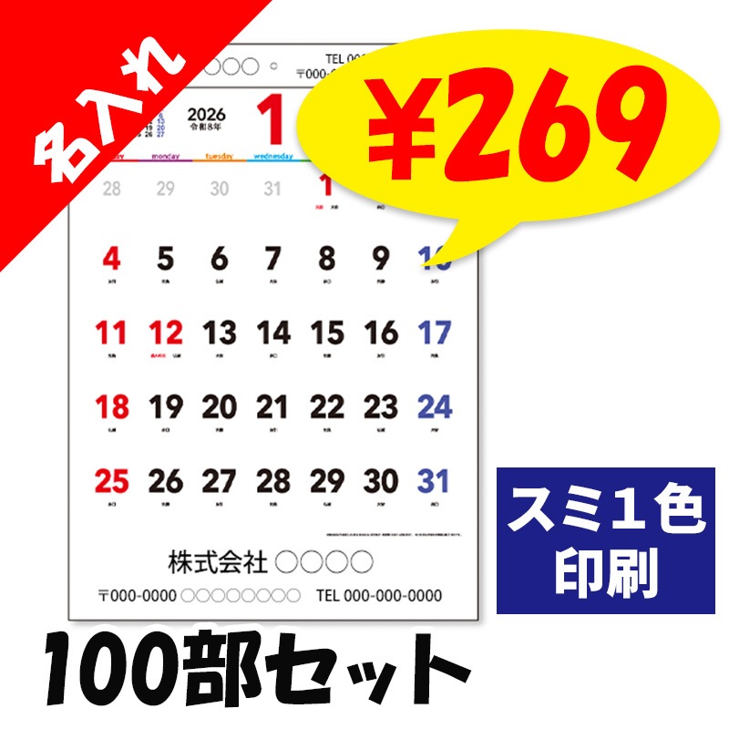 ��̾�����7days,7colors B3ʸ����ɽ �ɳݤ����祫������ ����1������̾�����塦����� 100�����å�(1c/s)(NZB2204) 2026ǯ 