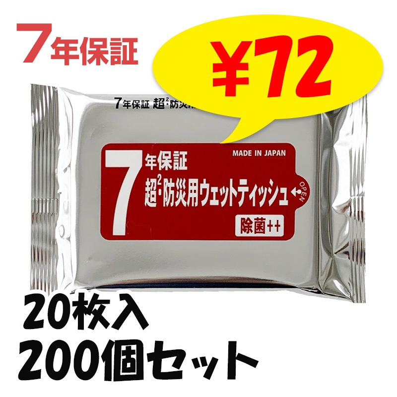 �ڽв٤ޤǤˤ���ʸ������2��3���֡�7ǯ�ݾ� Ķ2���ɺ��ѥ����å�20���� 200�ĥ��å�(1c/s)