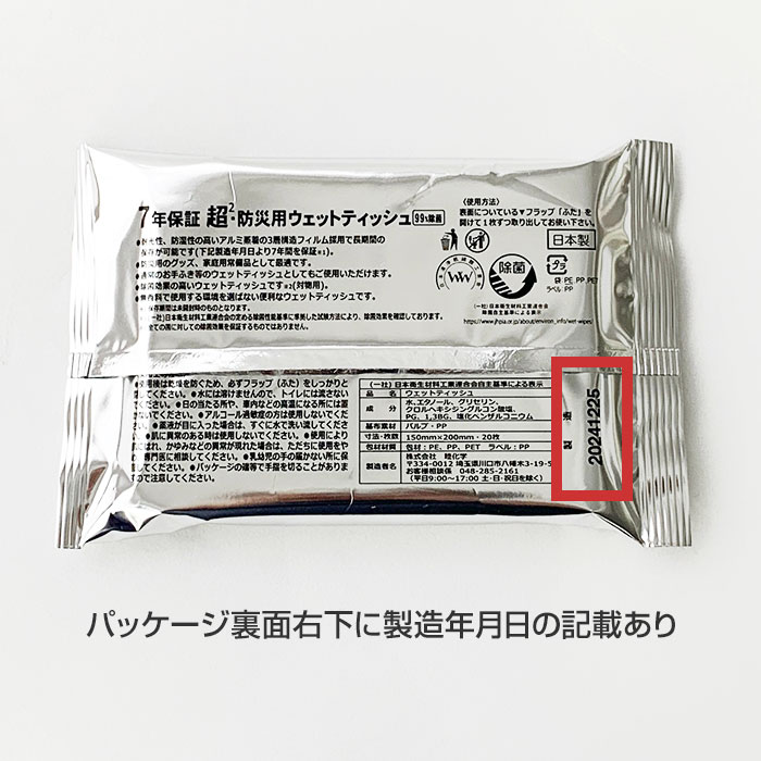 ��10/16�ʹ�ȯ��ͽ���7ǯ�ݾ� Ķ2���ɺ��ѥ����å�20���� 200�ĥ��å�(1c/s)