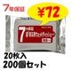 �ڽв٤ޤǤˤ���ʸ������2��3���֡�7ǯ�ݾ� Ķ2���ɺ��ѥ����å�20���� 200�ĥ��å�(1c/s)