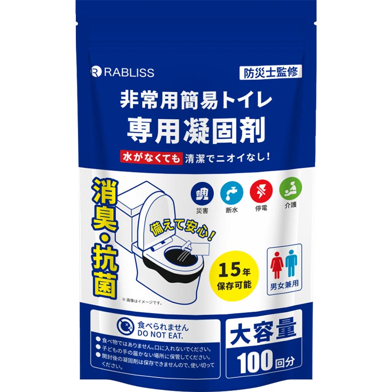非常用簡易トイレ専用凝固剤 100回分✖️3袋 Amazon.co.jp: 非常用トイレ 凝固剤 100回分 個包装 簡易トイレ