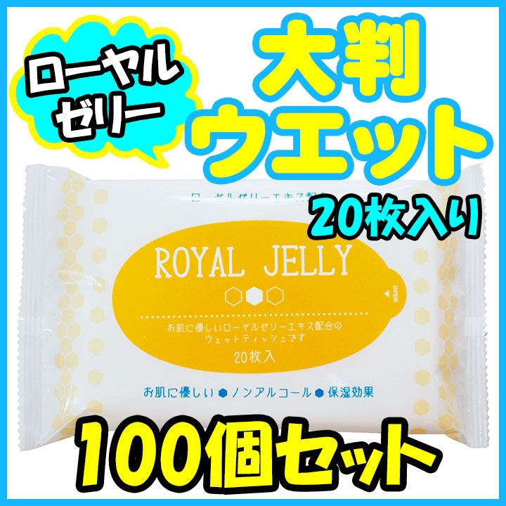 ������를�꡼��Ƚ�����åȥƥ��å��� 20������ 100�ĥ��å�(2c/s)