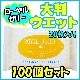 ������를�꡼��Ƚ�����åȥƥ��å��� 20������ 100�ĥ��å�(2c/s)