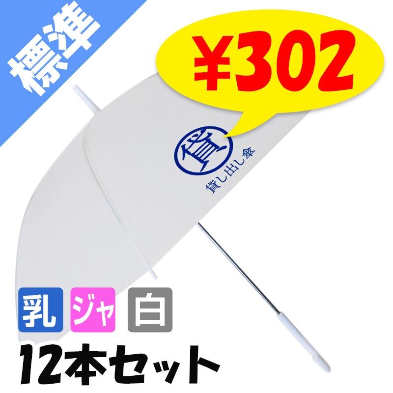 �ߤ��Ф�����60cm����ʥ����׻��� 12�ܥ��å�