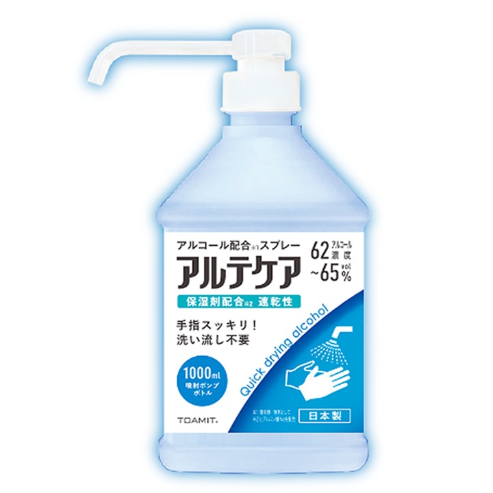 受注生産】アルテケア アルコールスプレー1,000ml 12本セット（1c/s