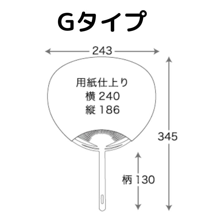 オリジナルうちわ Gタイプ平柄・Jr・ミドルサイズ 両面フルカラー オン