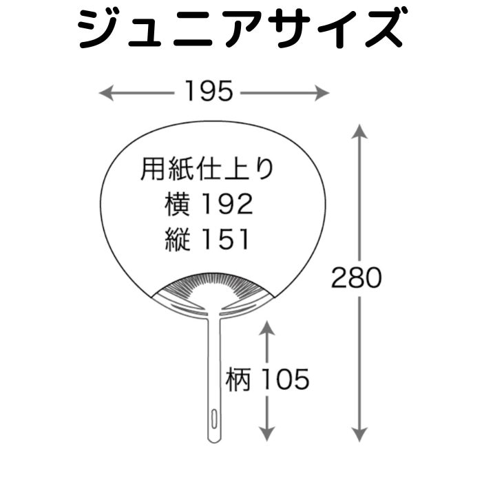既製品団扇文字　〜11/15必着　げ オリジナルうちわ Gタイプ平柄・Jr・ミドルサイズ 両面