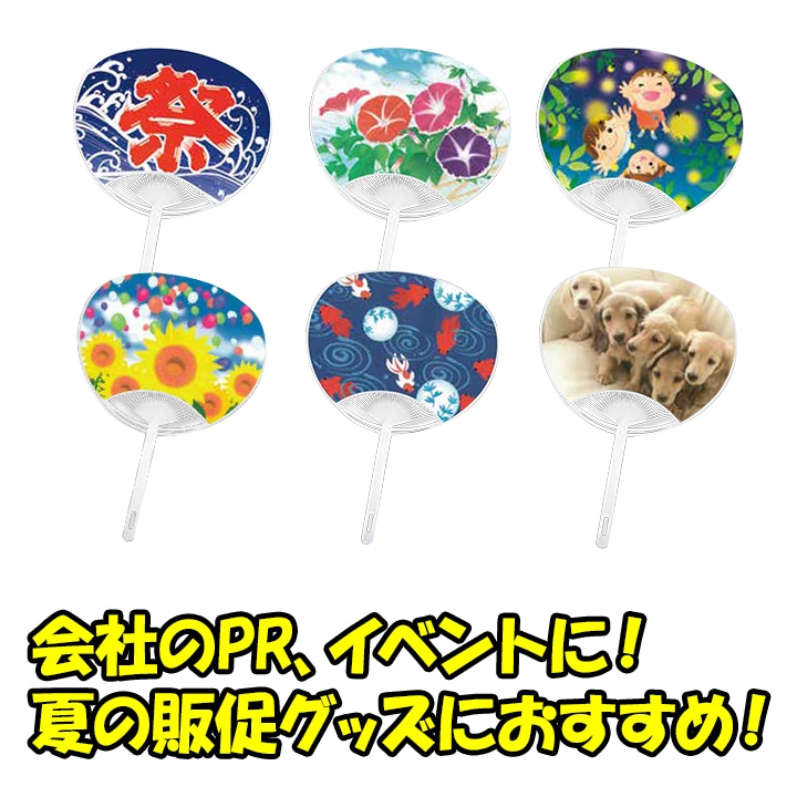 オリジナルうちわ Gタイプ平柄・Jr・ミドルサイズ 両面