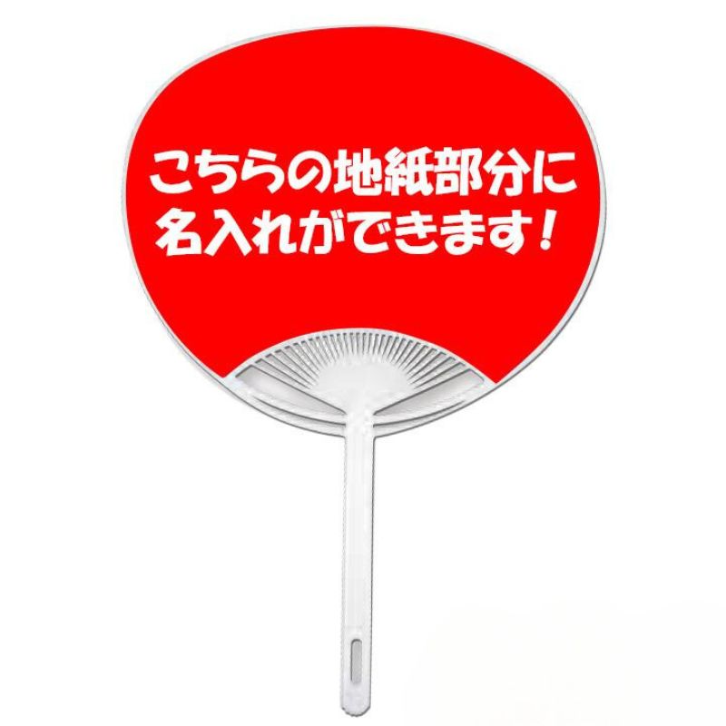 オリジナルうちわ Gタイプ平柄・Jr・ミドルサイズ 両面