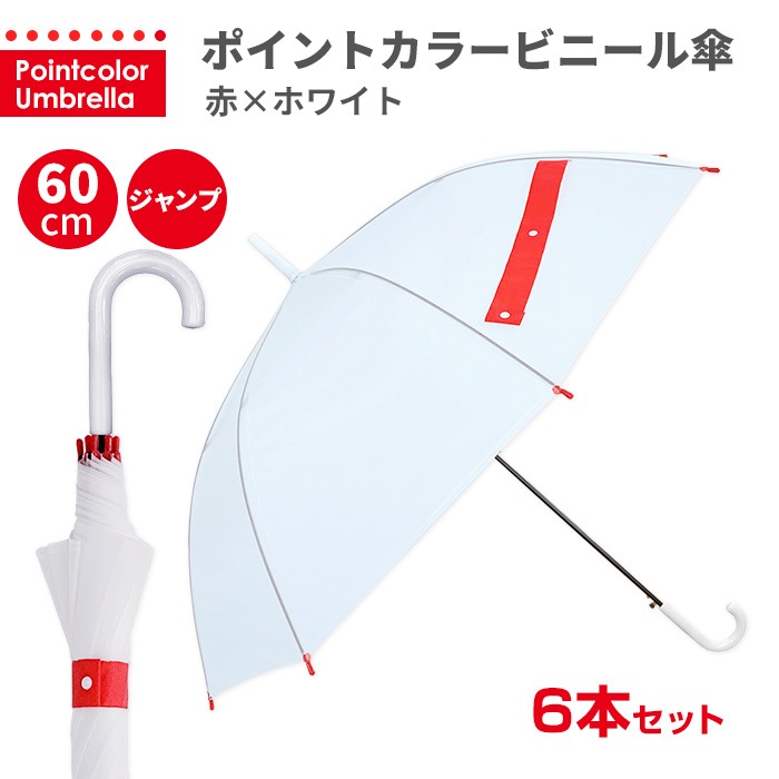 �ݥ���ȥ��顼�ӥˡ��뻱 60cm �֡ߥۥ磻�� 6�ܥ��å�