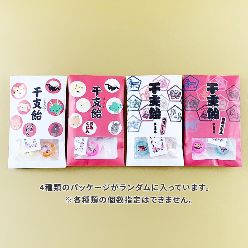 干支飴 ポチ袋入りおみくじ付き 手作り飴 1袋セット 1c S 卸スタジアム 干支飴 ポチ袋入りおみくじ付き 手作り飴 1袋セット 1c S 卸スタジアム