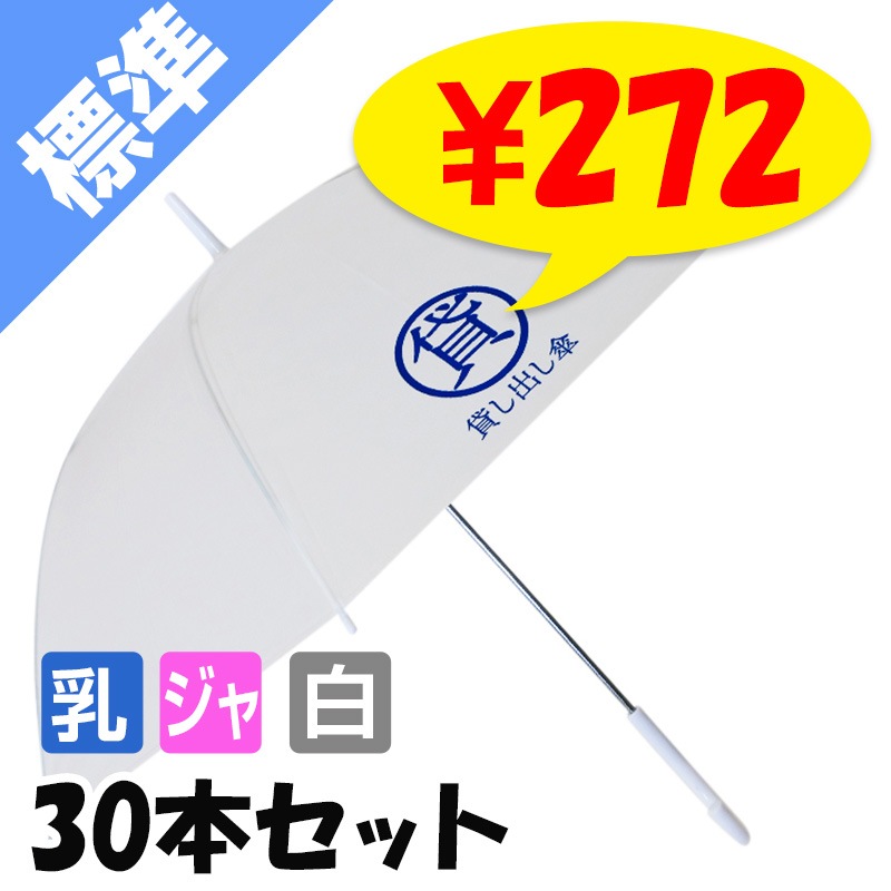 �ߤ��Ф�����60cm����ʥ����׻��� 30�ܥ��å�