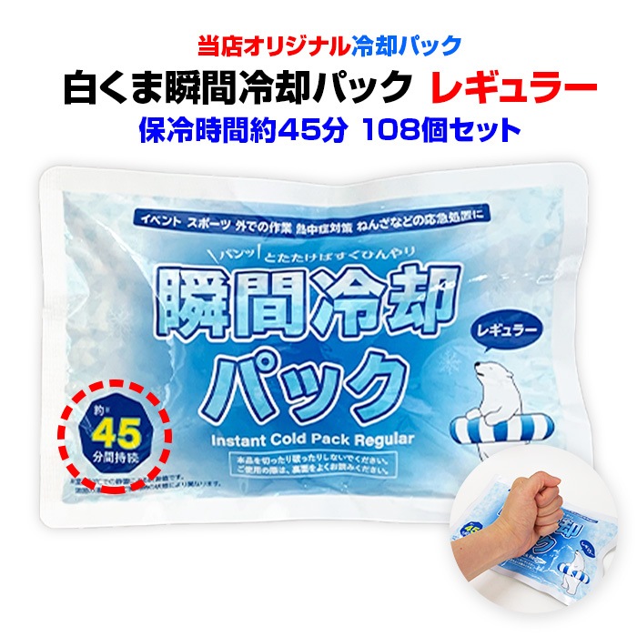 ¨Ǽ򤯤޽ִѥѥå 쥮顼 108ĥå(3c/s)