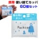 �Ȥ��Τƥ��å� Pockepa�ʥݥ��ѡ� 60�ĥ��å�(1c/s)��AR0526030