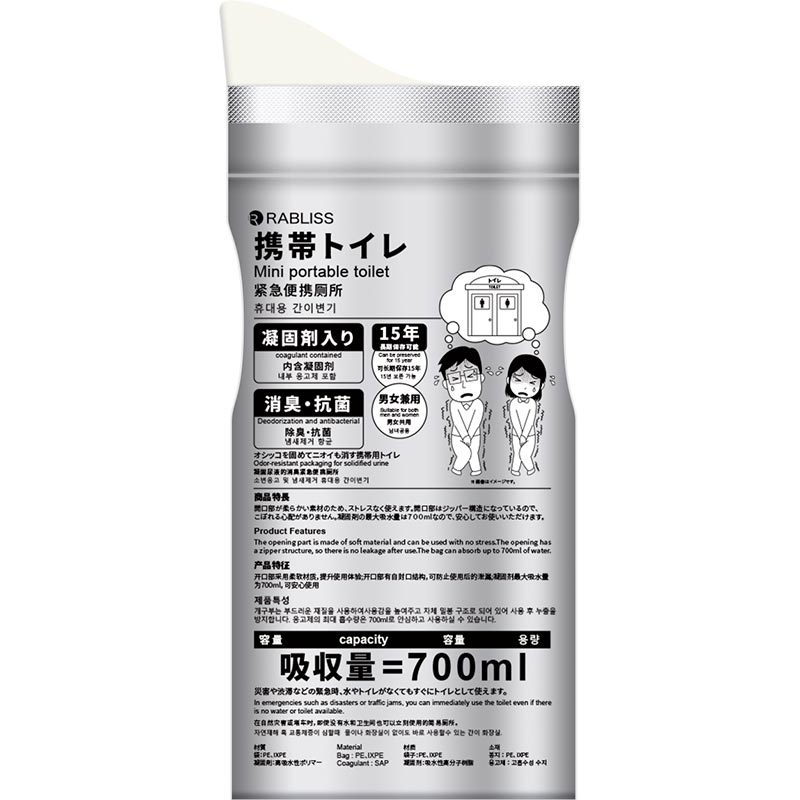 RABLISS ���ӥȥ��� 1��4���� 15ǯ��¸��ǽ KO377 45�ޥ��å�(��180��ʬ��0.5c/s)