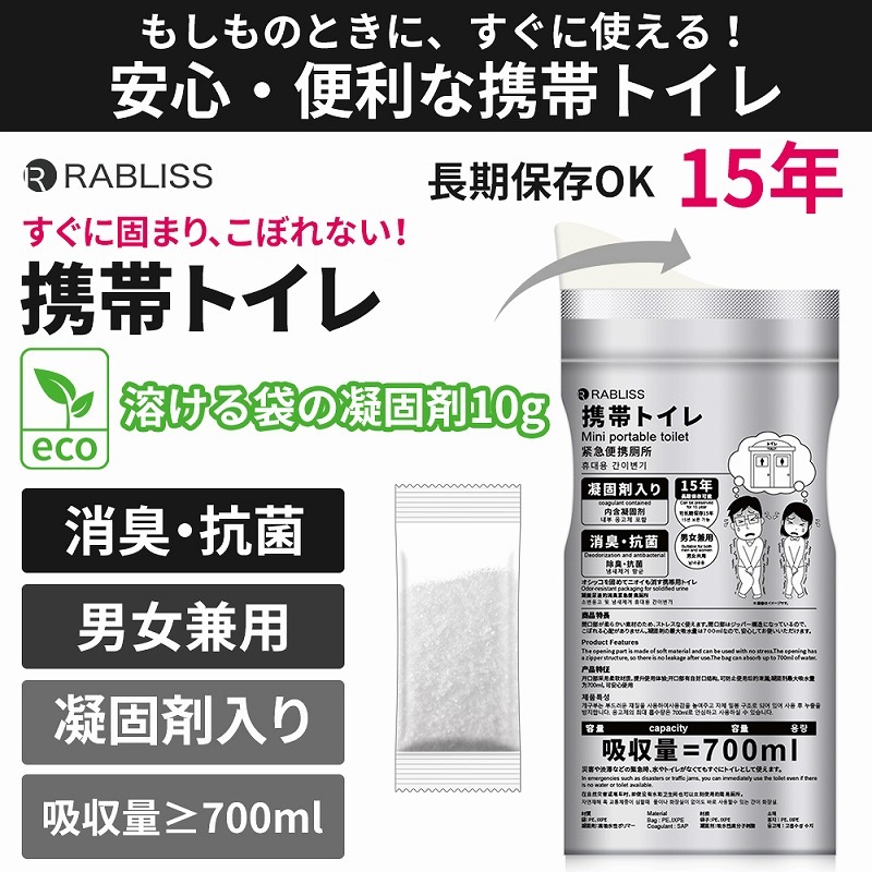 RABLISS ���ӥȥ��� 1��4���� 15ǯ��¸��ǽ KO377 45�ޥ��å�(��180��ʬ��0.5c/s)