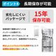 RABLISS ���ӥȥ��� 1��4���� 15ǯ��¸��ǽ KO377 45�ޥ��å�(��180��ʬ��0.5c/s)