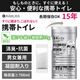 RABLISS ���ӥȥ��� 1��4���� 15ǯ��¸��ǽ KO377 45�ޥ��å�(��180��ʬ��0.5c/s)