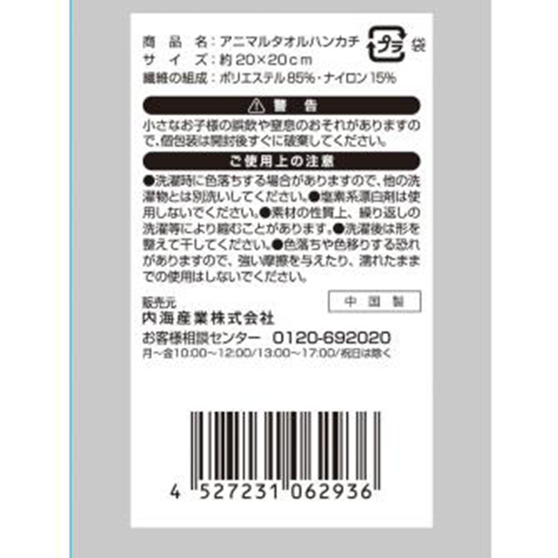 ���˥ޥ륿����ϥ󥫥� 300�ĥ��å�(1c/s)(2392170)