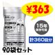 RABLISS ���ӥȥ��� 1��4���� 15ǯ��¸��ǽ KO377 90�ޥ��å�(��360��ʬ��1c/s)