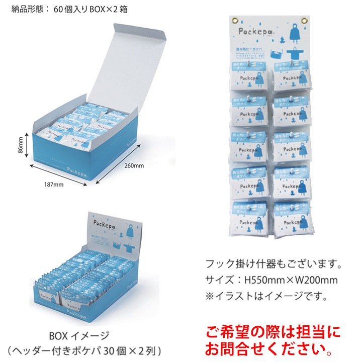 �Ȥ��Τƥ��å� Pockepa�ʥݥ��ѡ� 180�ĥ��å�(3c/s)��AR0526030