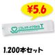 ��ե��ǥ�����������T��1,200�ܥ��å� (1c/s)