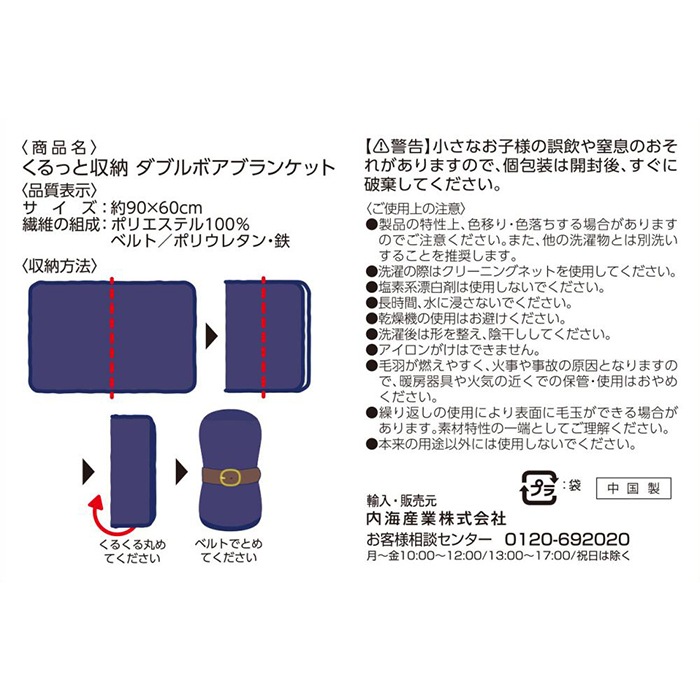 ����äȼ�Ǽ ���֥�ܥ��֥�󥱥å� 32��(1c/s) (2846511)