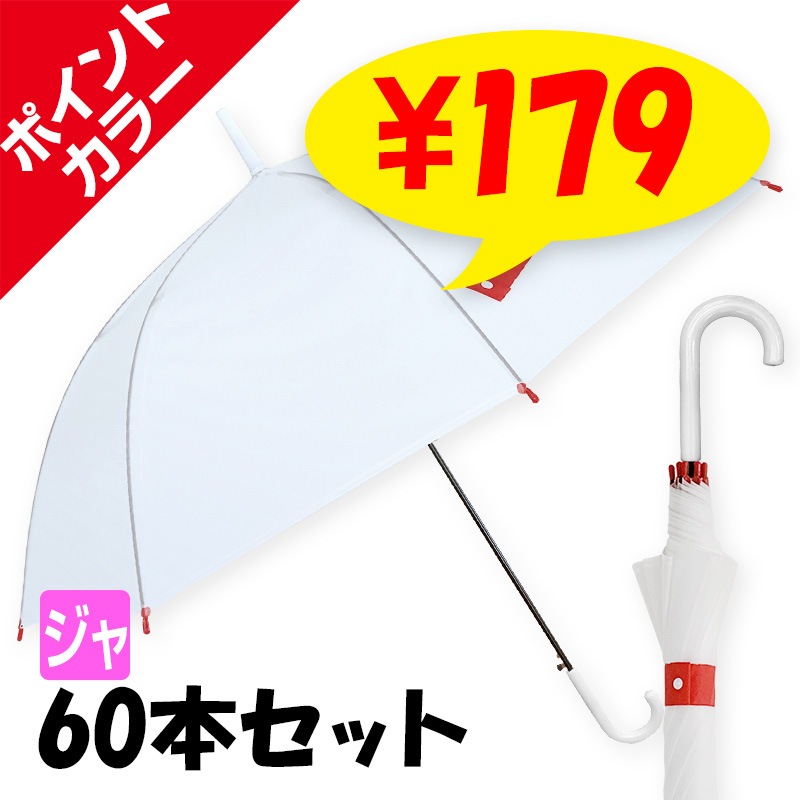 �ݥ���ȥ��顼�ӥˡ��뻱 60cm �֡ߥۥ磻�� 60�ܥ��å�(1c/s)