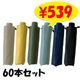 �ޤ���߻� 50cm ��6�� ���顼���� ���� 50cm �� 60�ܥ��å�(1c/s)