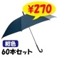 ��¨Ǽ�ۥݥꥨ���ƥ뻱 60cm������ �� 60�ܥ��å�(1c/s) �ۻ� Ĺ�� �»λ�