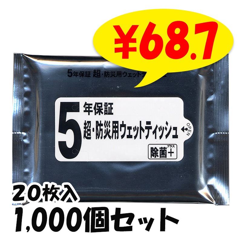 �ڼ���������5ǯ�ݾ� Ķ���ɺ��ѥ����å�20���� 1,000�ĥ��å�(5c/s)  �������åȥƥ��å����