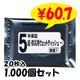 5ǯ�ݾ� Ķ���ɺ��ѥ����å�20���� 1,000�ĥ��å�(5c/s)  �������åȥƥ��å����