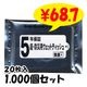 �ڼ���������5ǯ�ݾ� Ķ���ɺ��ѥ����å�20���� 1,000�ĥ��å�(5c/s)  �������åȥƥ��å����