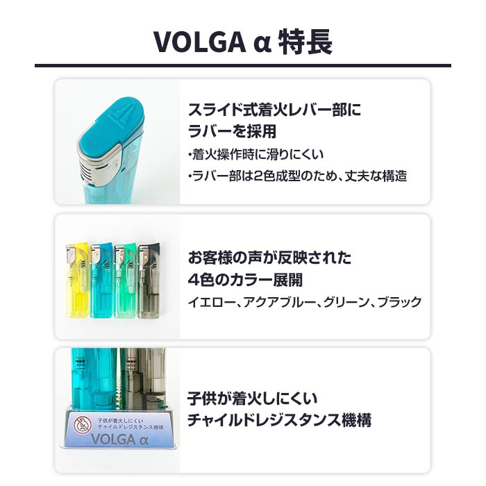 タイメリー CR VOLGAα(ボルガアルファ) ターボライター 420本セット