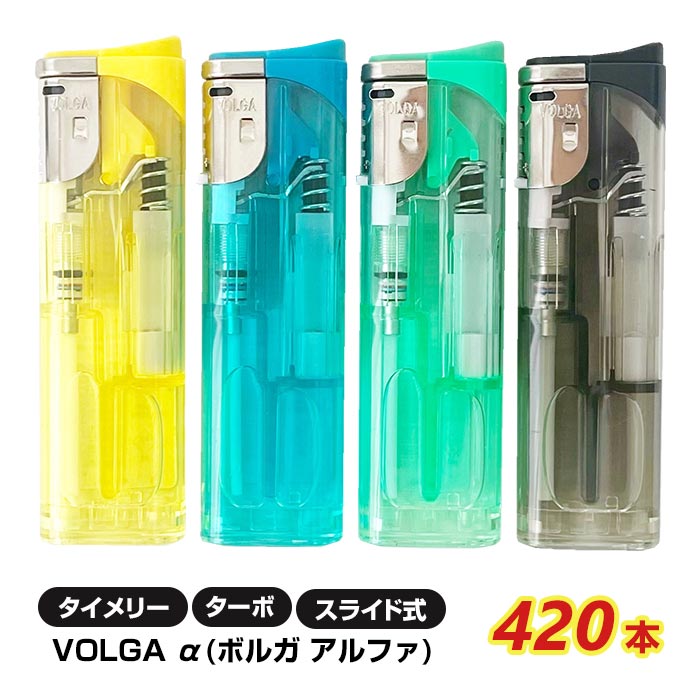 タイメリー CR VOLGAα(ボルガアルファ) ターボライター 420本セット