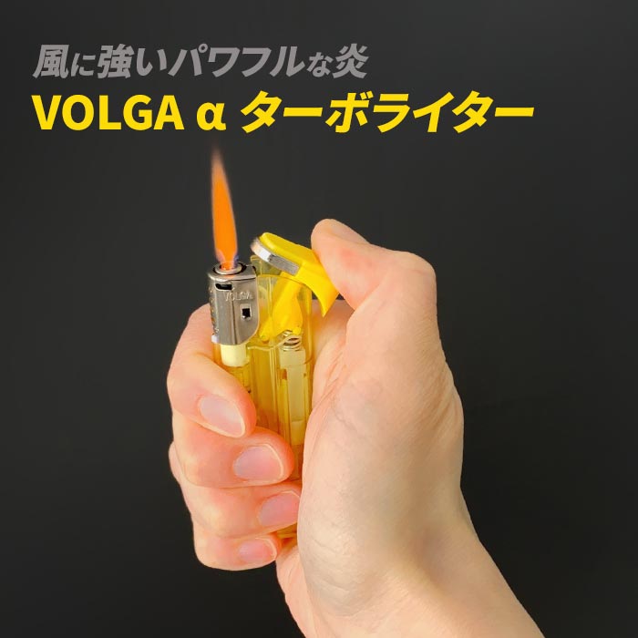 タイメリー CR VOLGAα(ボルガアルファ) ターボライター 420本セット