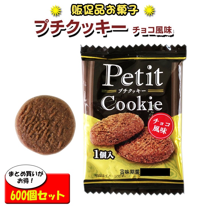 チョコクッキー 【超美品】デュラスティック4本セット チョコクッキー 【超美品】デュラスティック4本セット クッキー