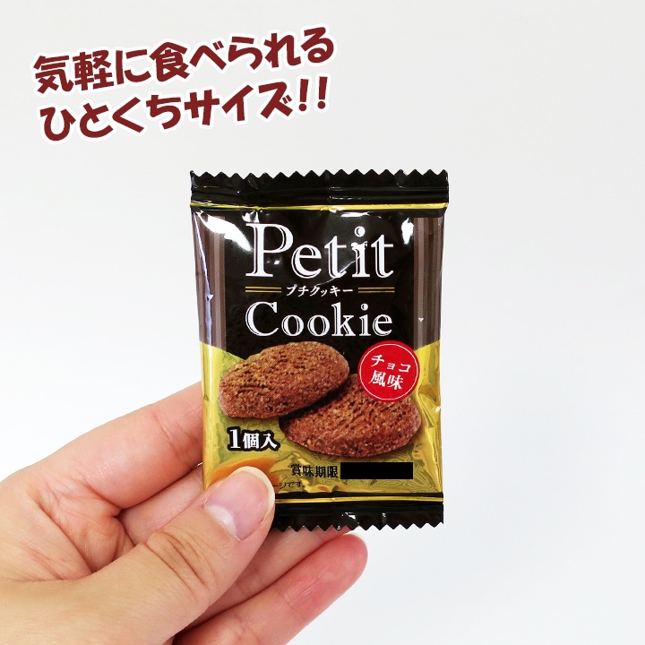 メーカー終売】プチクッキー チョコ風味（100個×6袋×2ケース