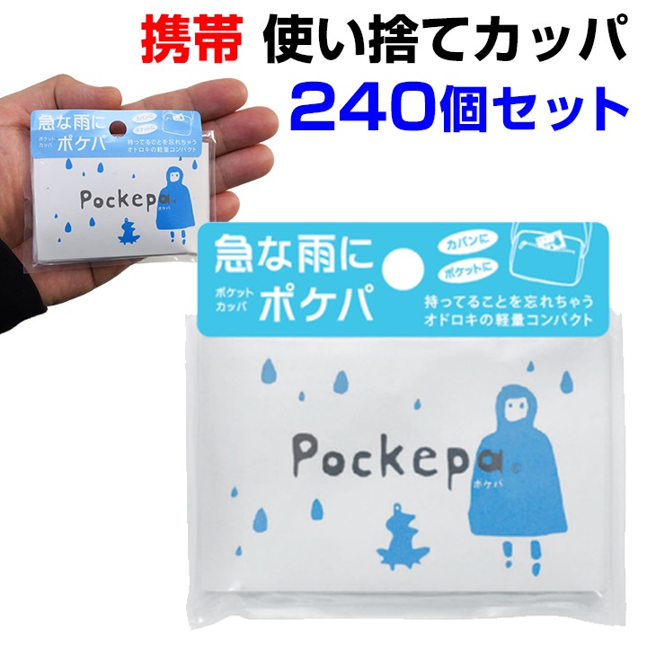 �Ȥ��Τƥ��å� Pockepa�ʥݥ��ѡ� 240�ĥ��å�(4c/s)��AR0526030