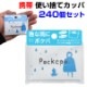 �Ȥ��Τƥ��å� Pockepa�ʥݥ��ѡ� 240�ĥ��å�(4c/s)��AR0526030