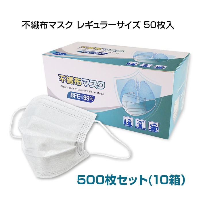 即日発送】M不織布マスク （レギュラーサ イズ） 500枚セット (10箱