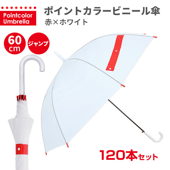 �ݥ���ȥ��顼�ӥˡ��뻱 60cm �֡ߥۥ磻�� 120�ܥ��å�(2c/s)